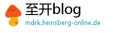 至开blog